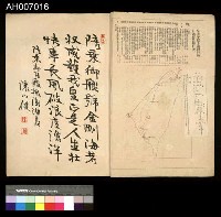 皇太子臺灣行啟記念寫真帖 (1923.6.13)藏品圖，第27張
